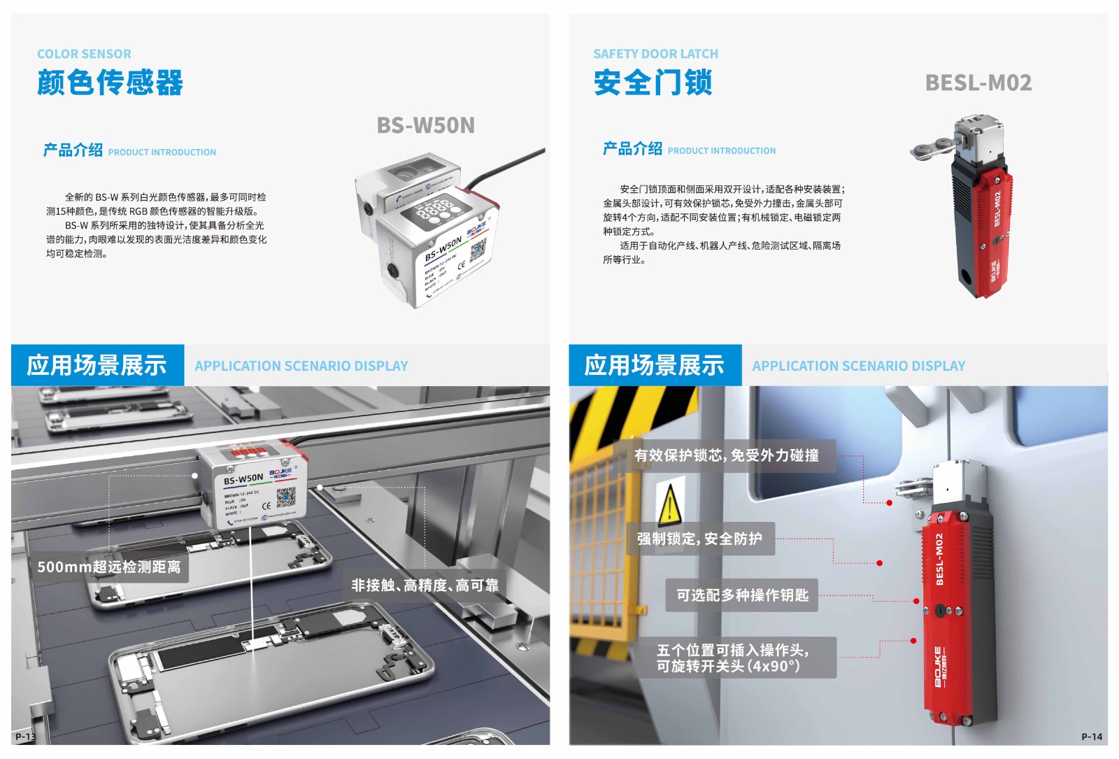 博亿精科-诚邀您相约2024中国国际工业博览会！