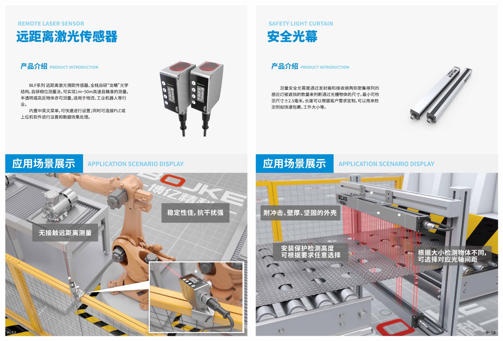 博亿精科-诚邀您相约2024中国国际工业博览会！